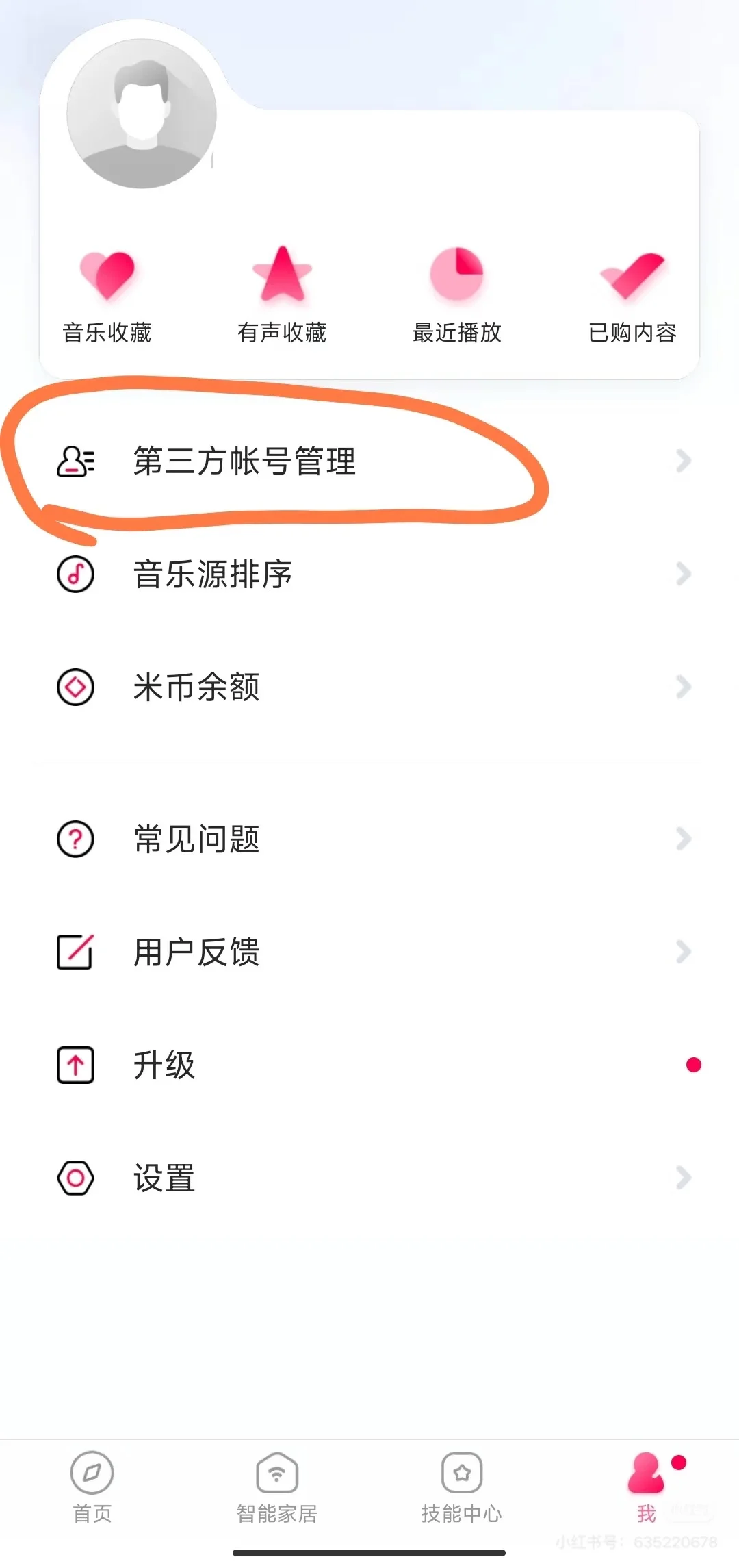 原来小爱同学可以这么用