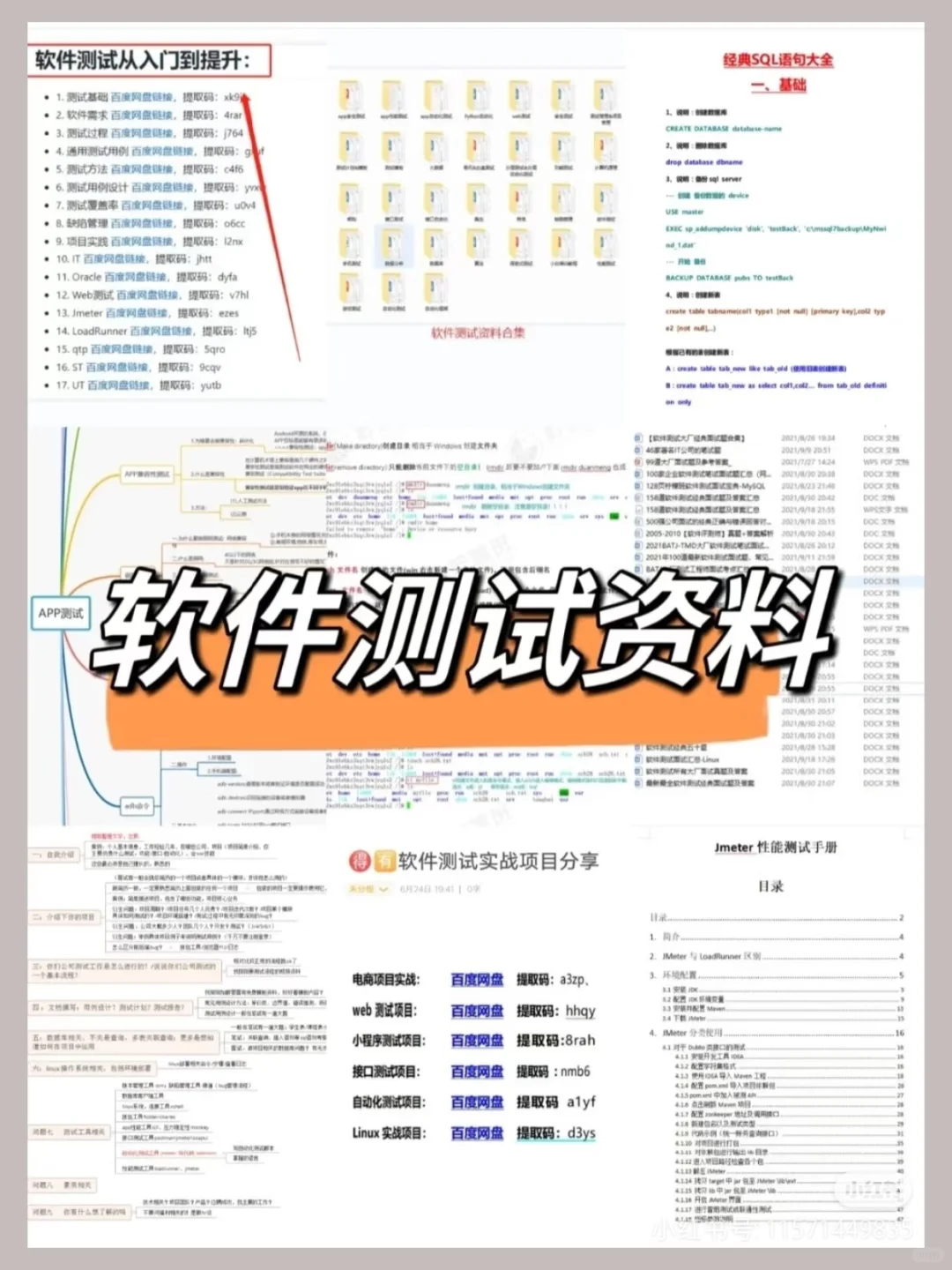 招了一个软件测试什么都不会，有点崩溃