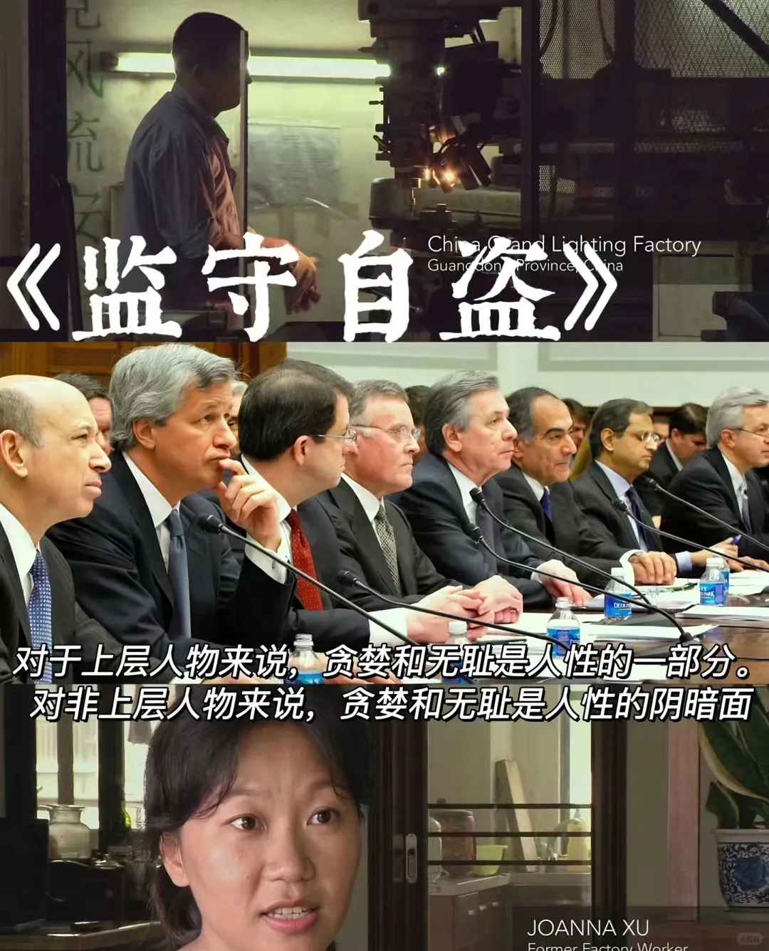 10部提升认知必看的电影、看完整个人都通透