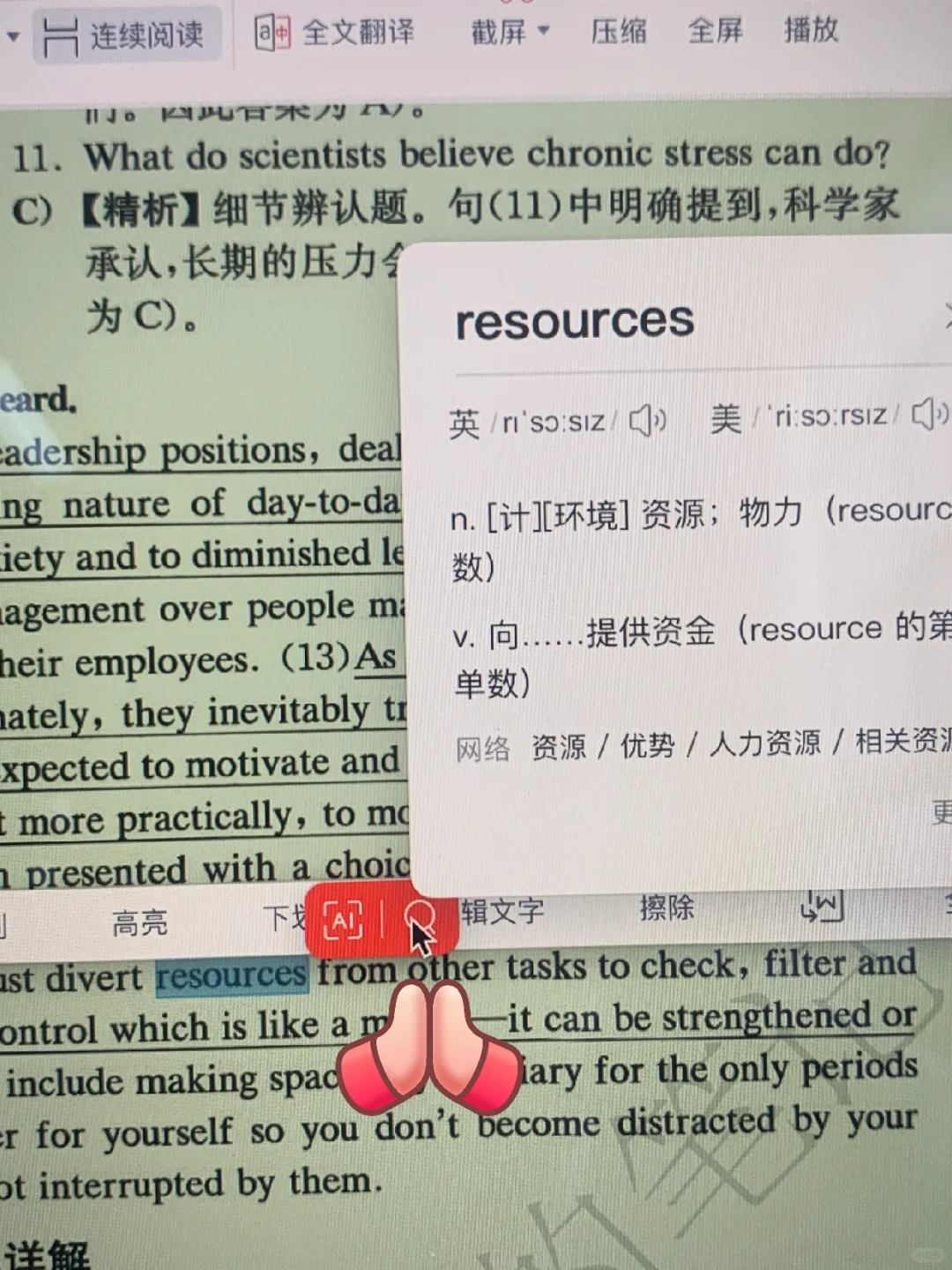 无敌无敌好用的桌面翻译软件