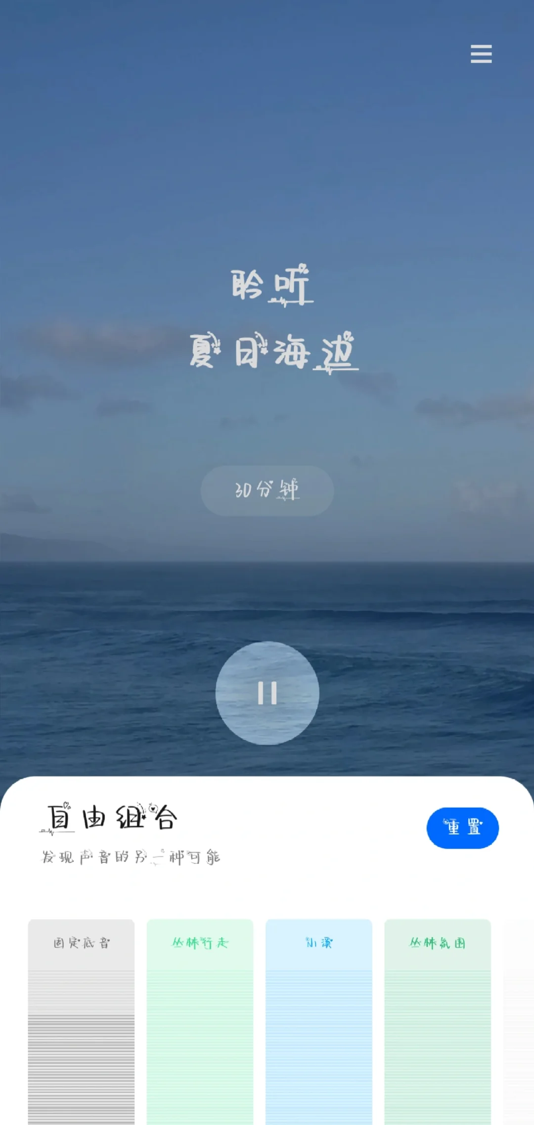 治疗失眠，释放压力