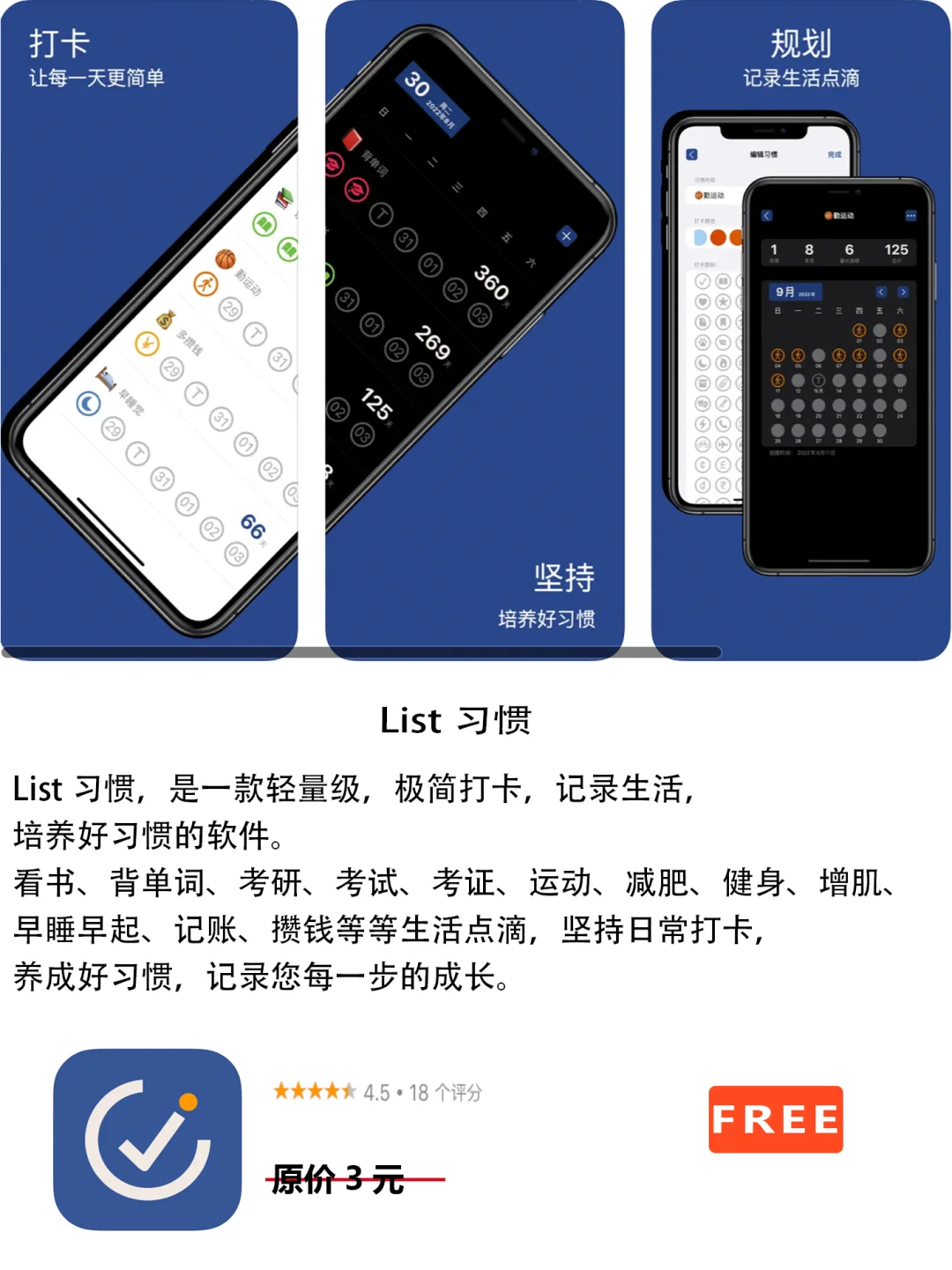 2022年12月21日IOS软件限免5个APP推荐