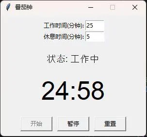 用番茄钟App打开高效自律！