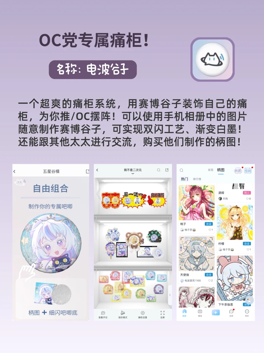 好用到尖叫！OC妈必备的小众宝藏APP！