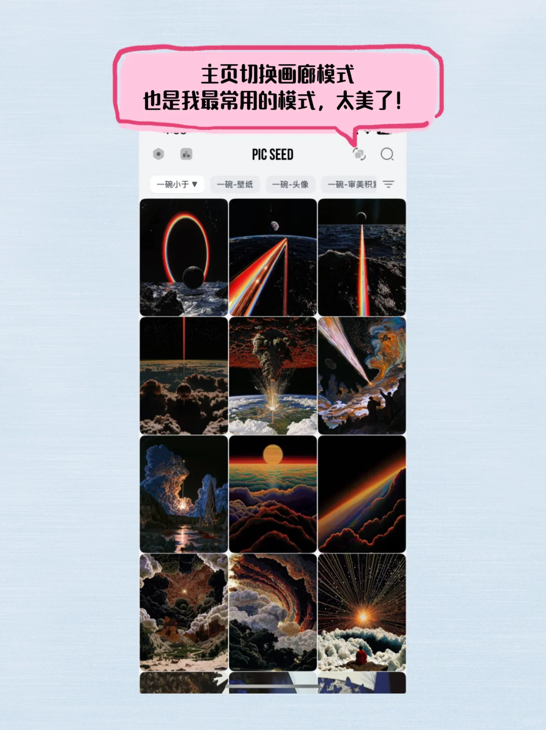 求图等 3 天，用这个方法只需 3 秒👌