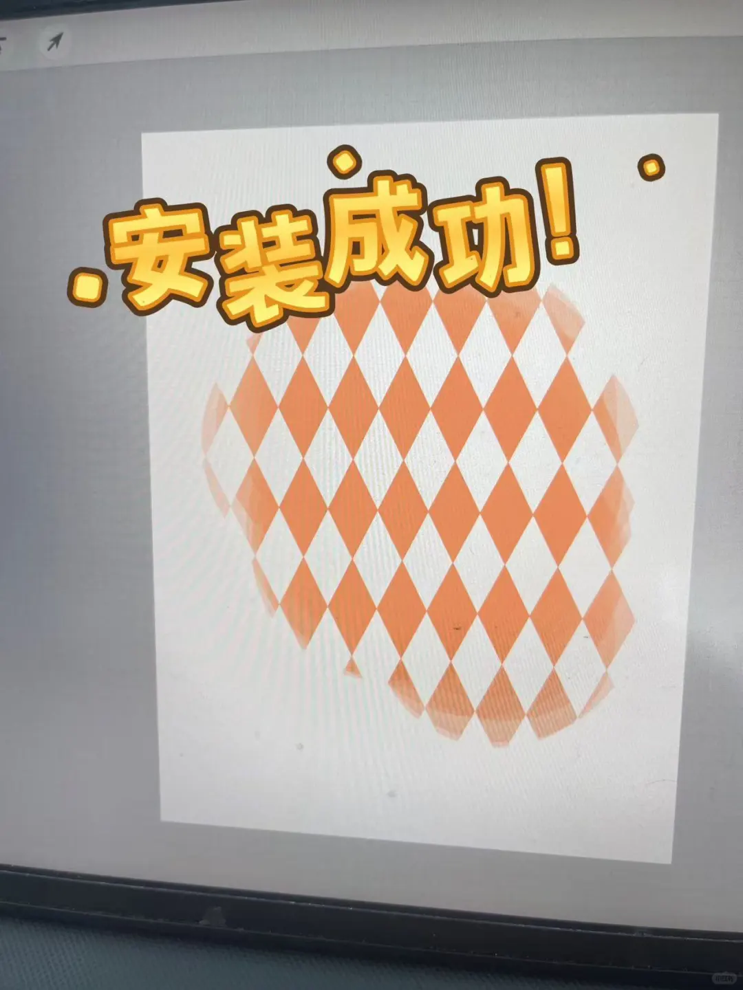 终于成功!procreate免费下载！