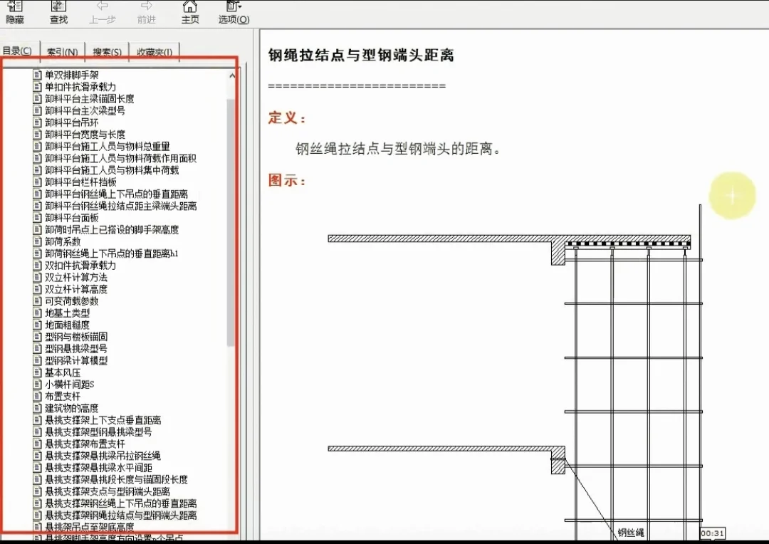 造价必备的4款工程量计算软件，计算精准
