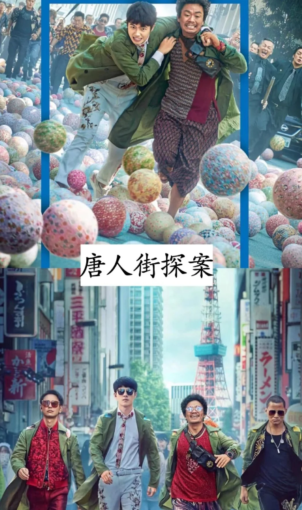 笑出内伤！15部爆笑电影精选🎬