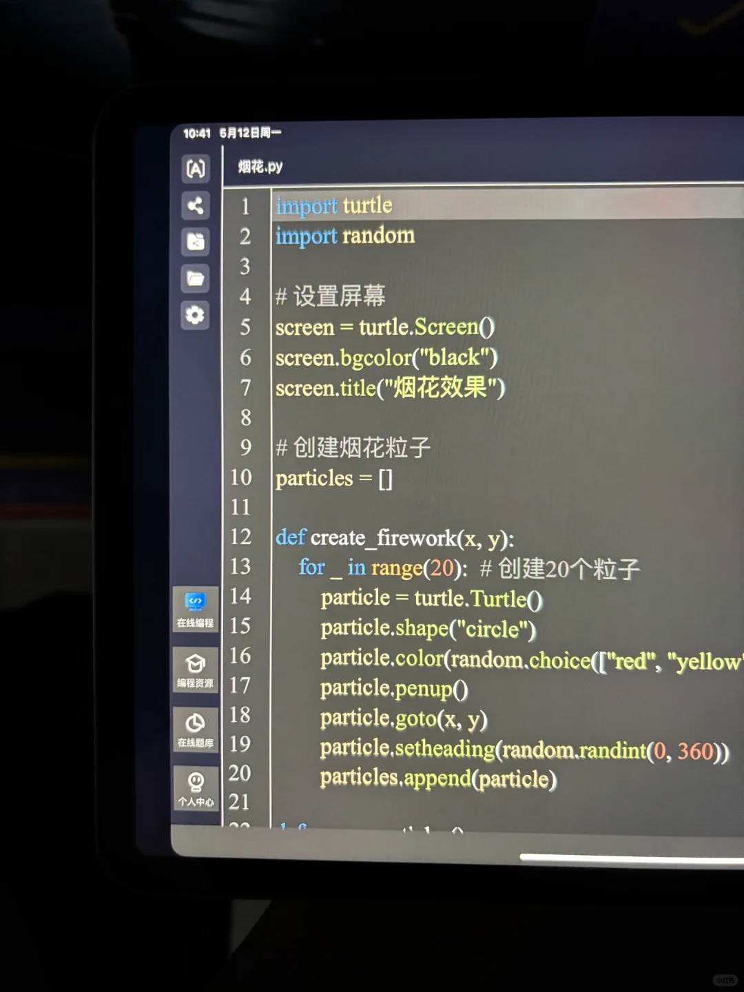我宣布这个软件为2025年度最佳发现