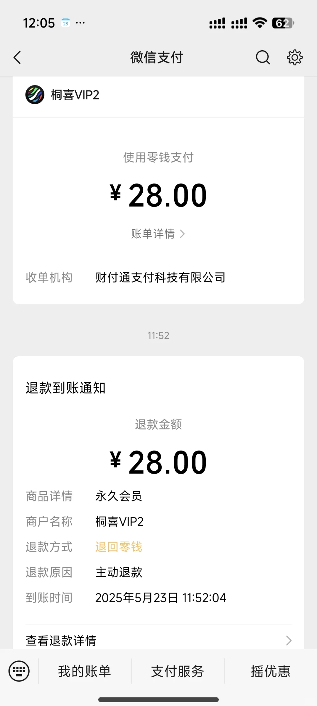 Dazz软件安卓端盗版避雷❗