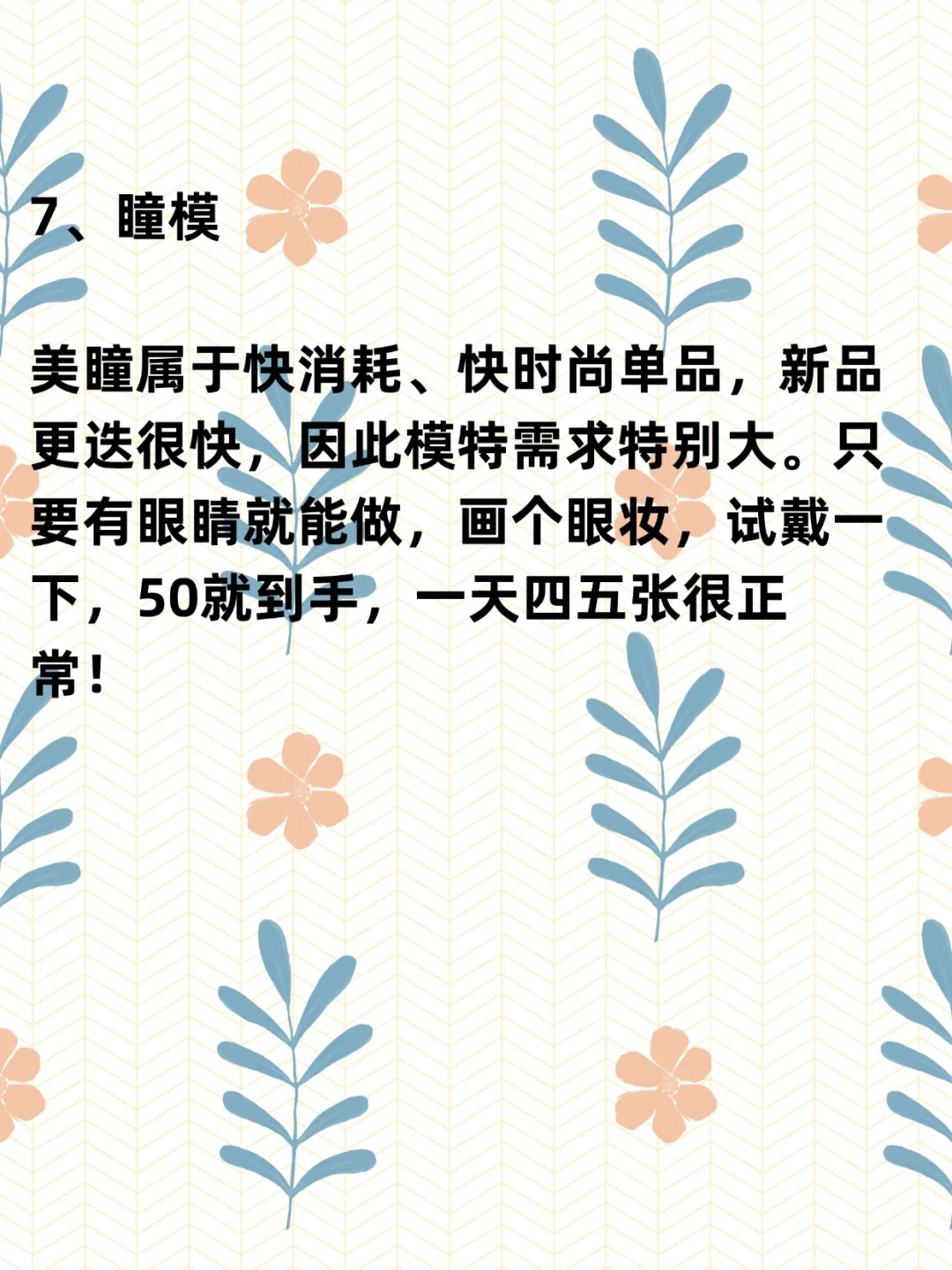 偷偷逆袭！8个神仙站