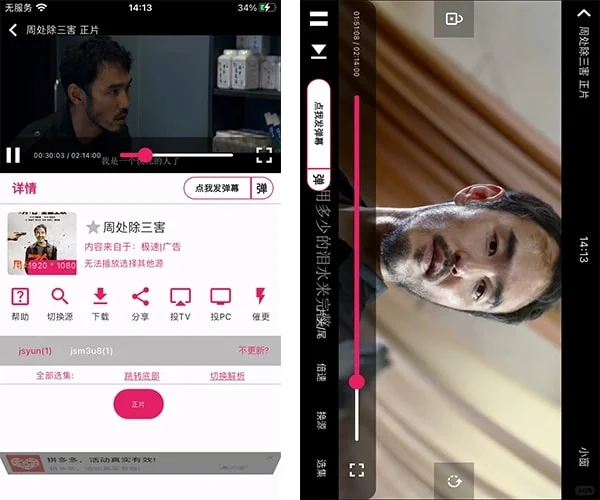 壳儿APP：IOS端网页嗅探api接口聚合神器