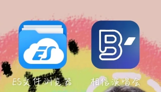 安卓机怎么更新相信演唱会