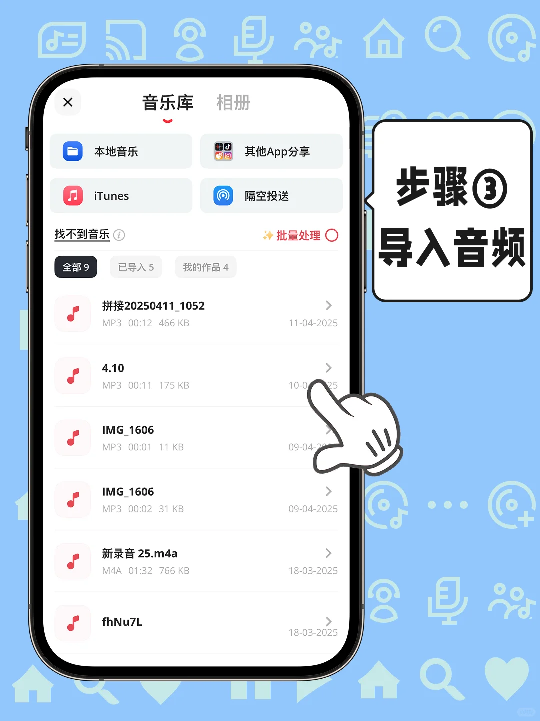 伴奏分离教程 | 一键get纯净伴奏人声