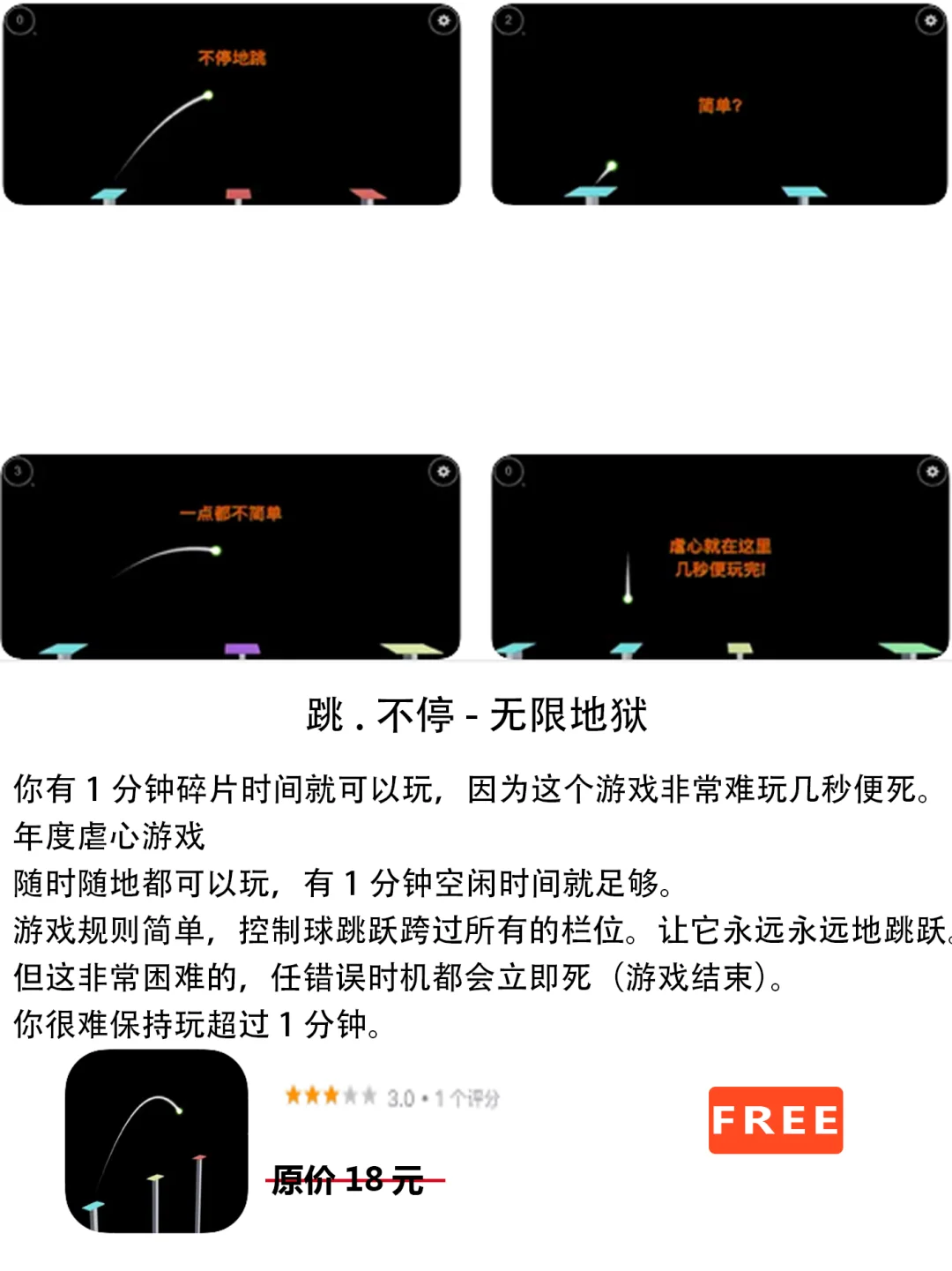 2022年12月2日IOS软件限免4个APP推荐