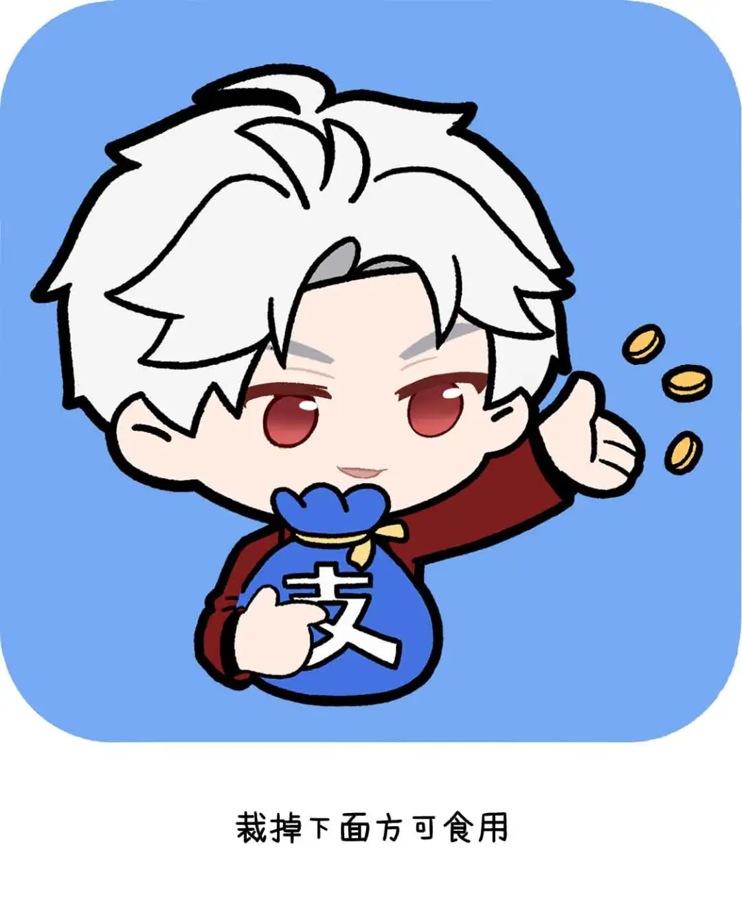 太好了！是QQ彻～但图标形态