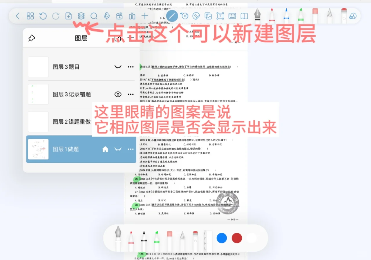 让你自由做笔记！