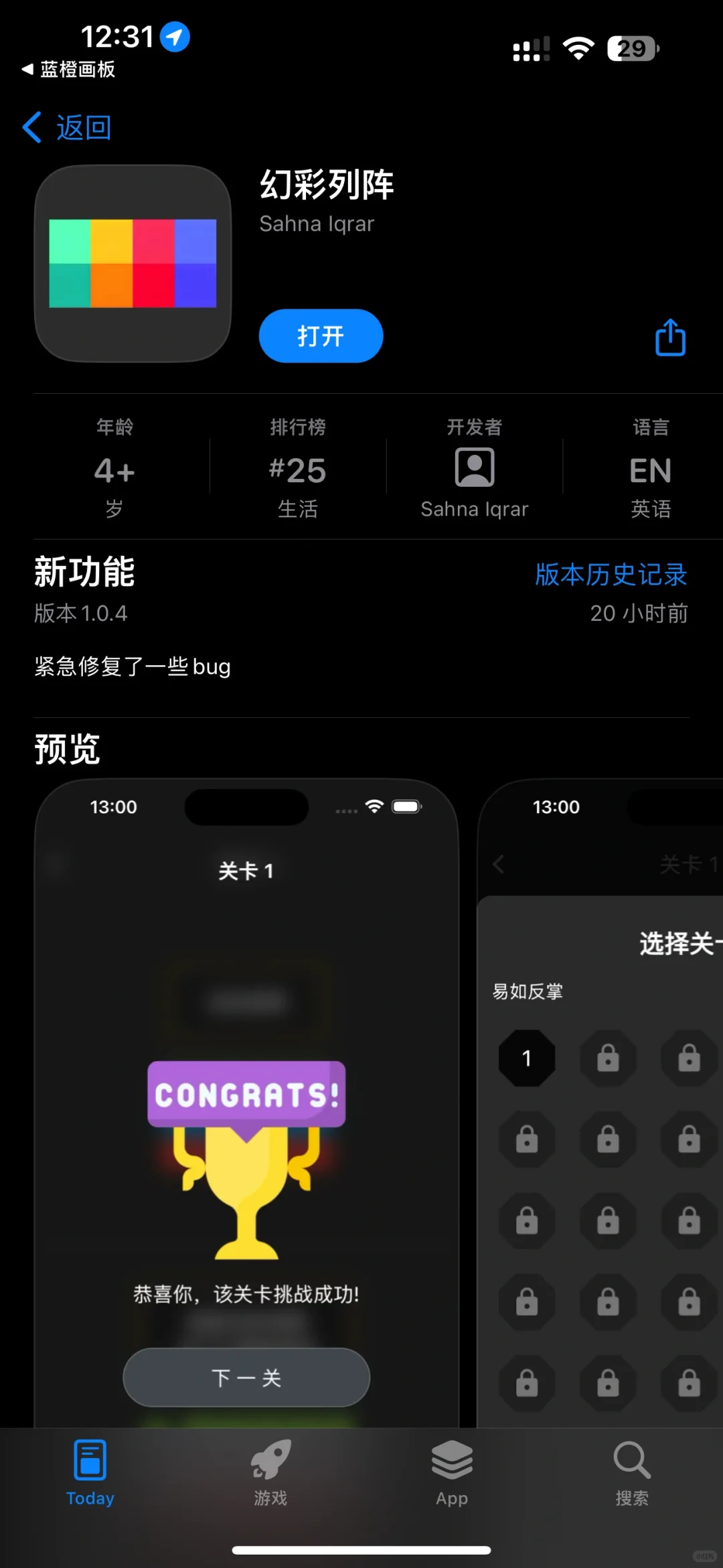 苹果免费看剧APP