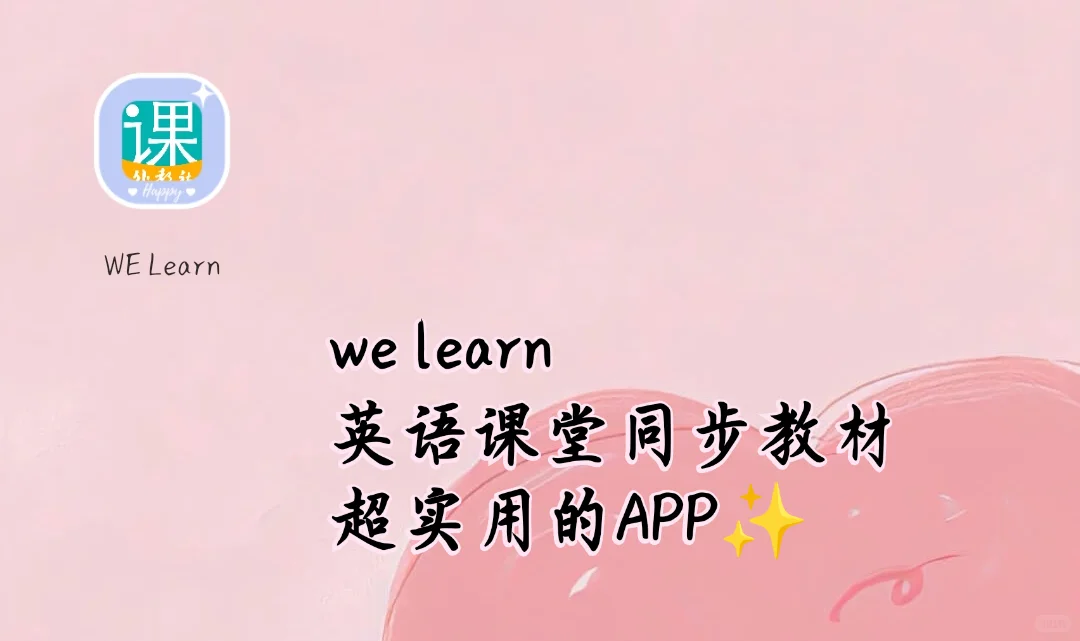 川大er必备手机APP‖打破信息差