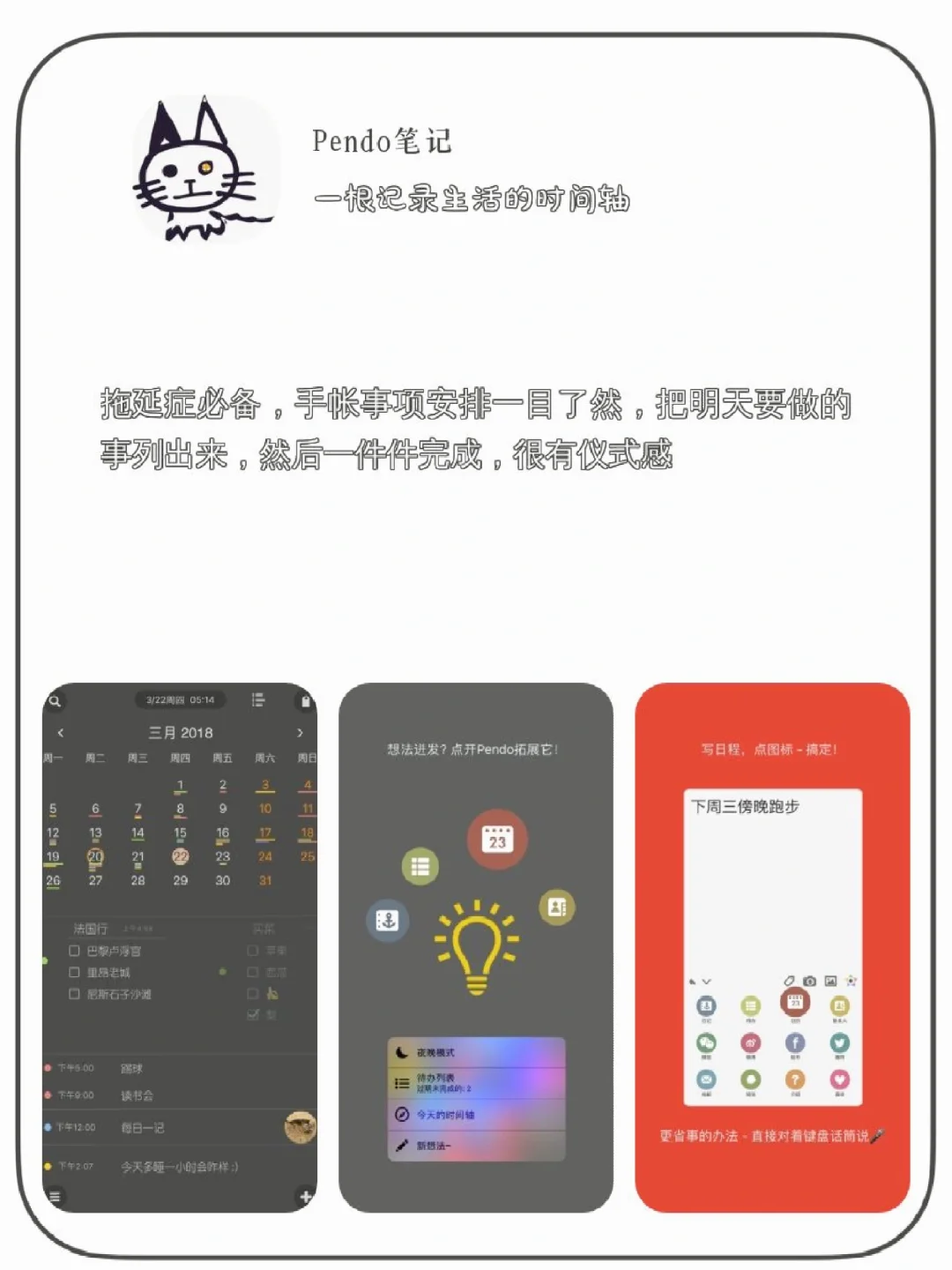 手机里舍不得删的APP🌟