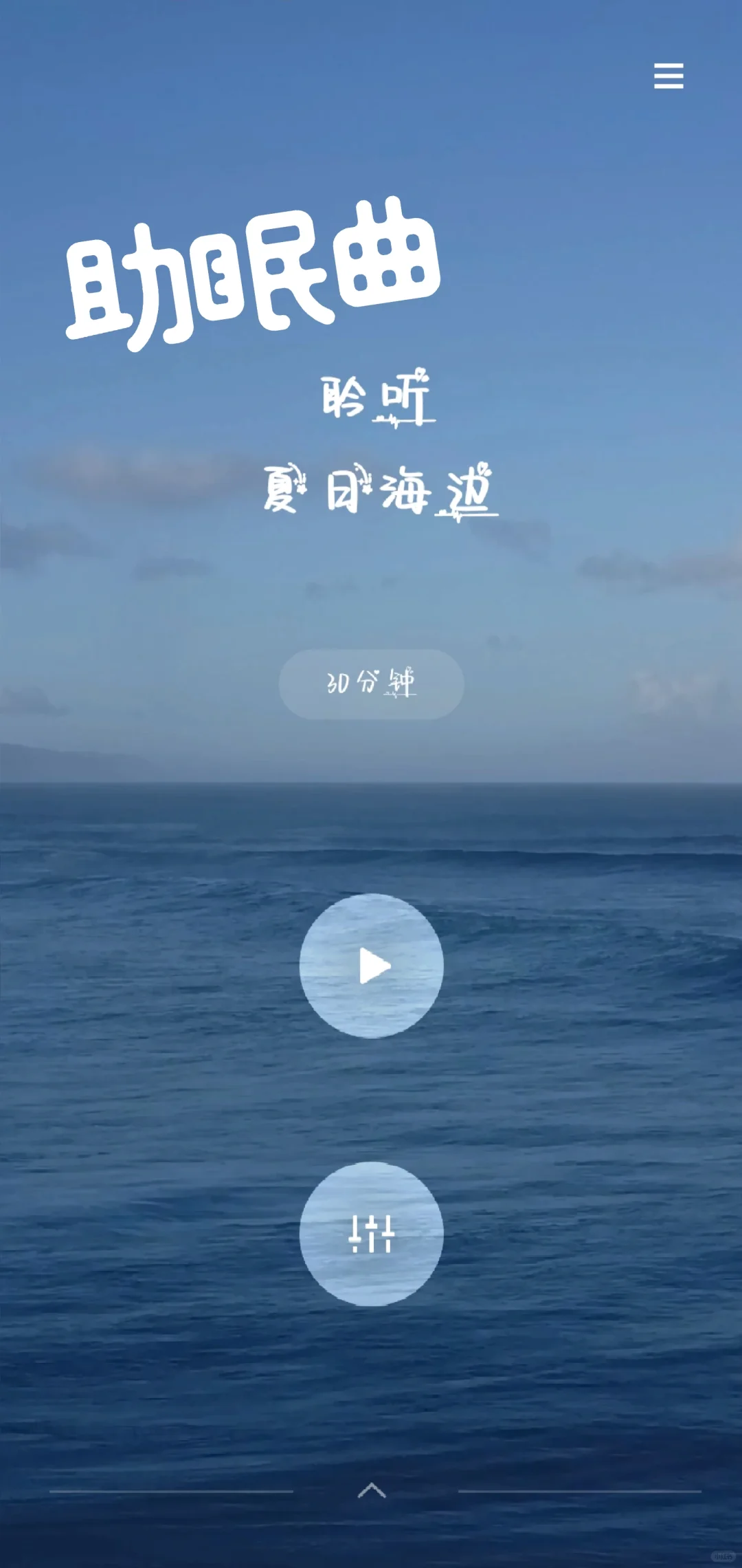 治疗失眠，释放压力