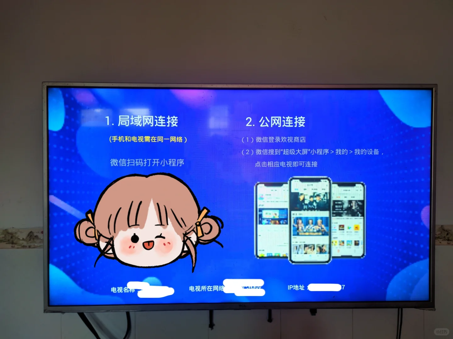 记录一次老电视TCL牌子安装第三方应用