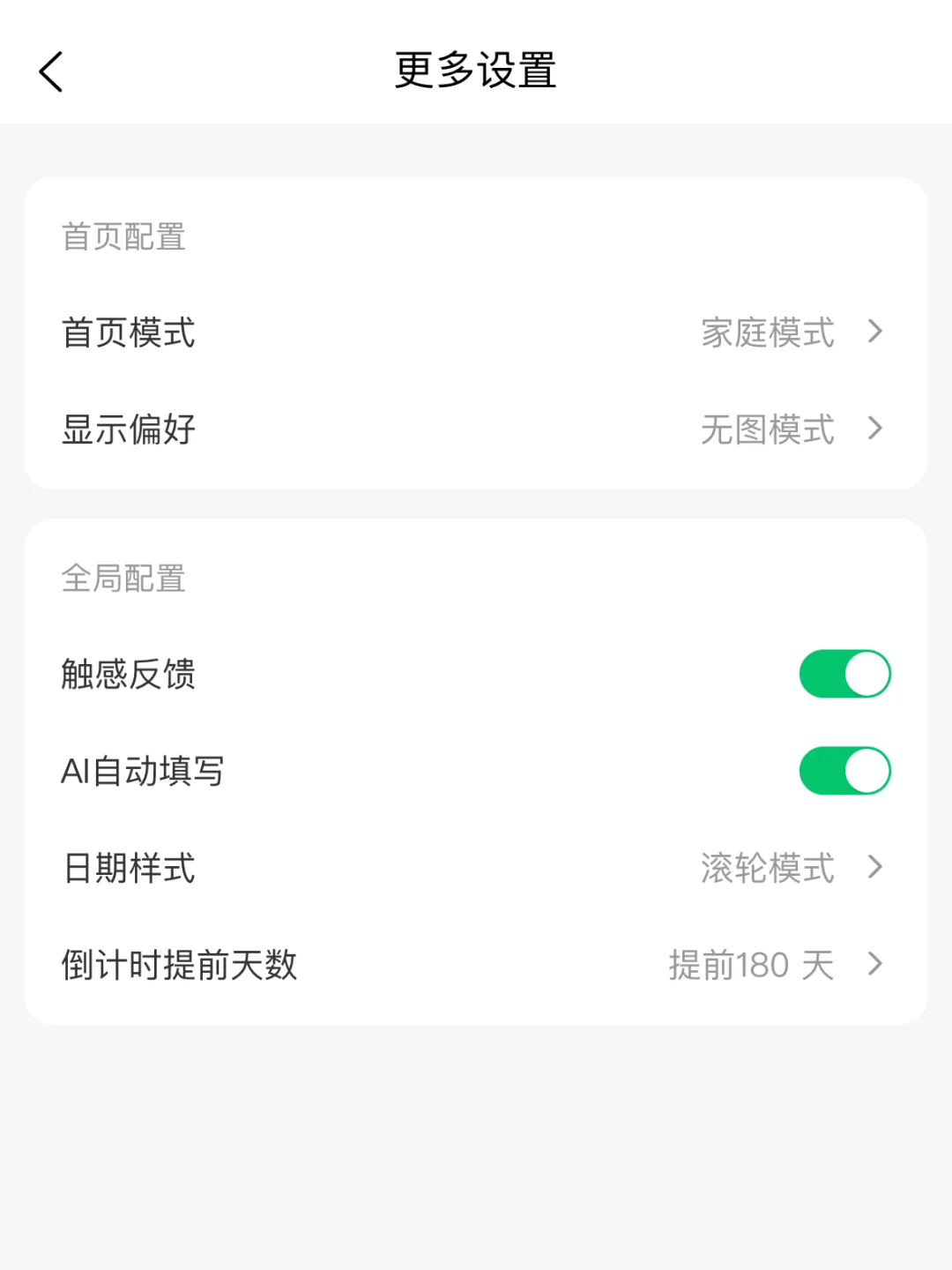 被10w+人收藏的AI收纳术💡原来整理可以…