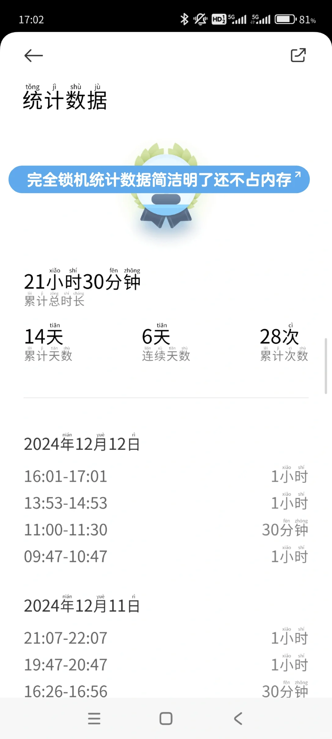 小米专注模式vs番茄ToDo