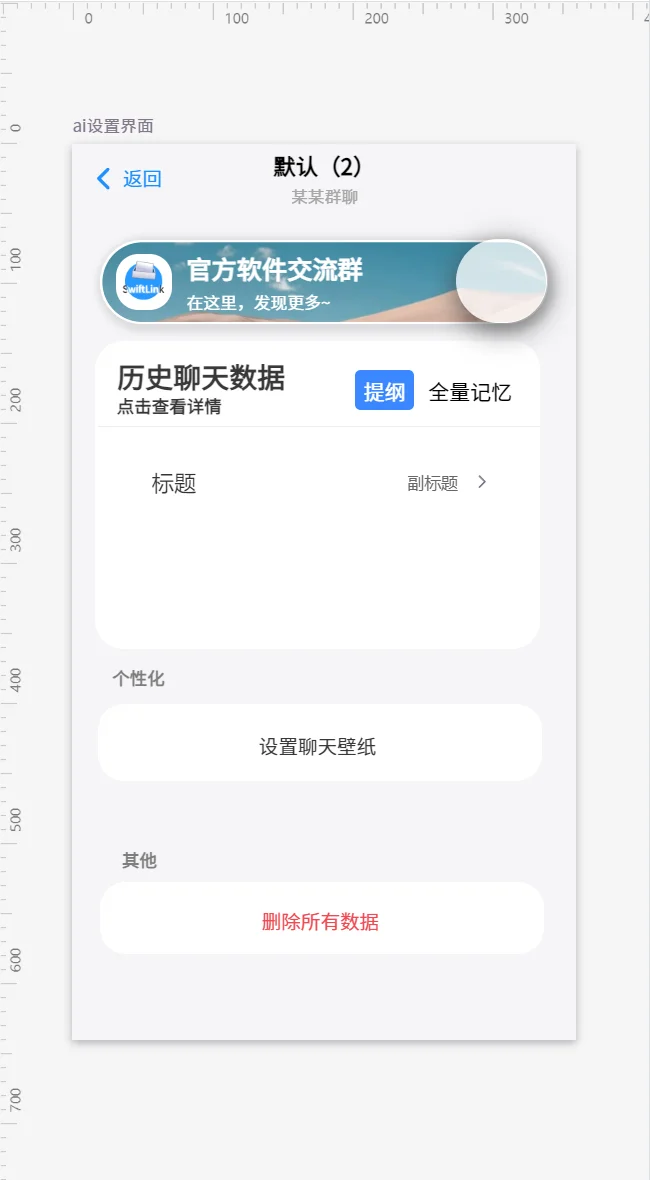 我开发了一款 ai
