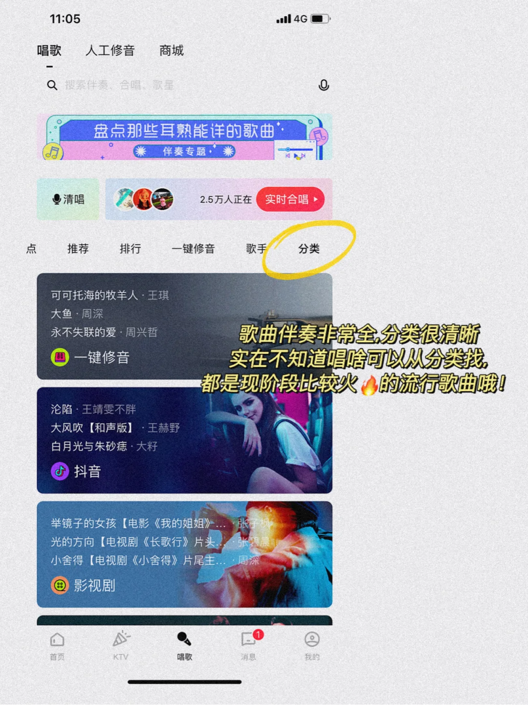 常用音乐App推荐/时尚的人都在用的手机ktv