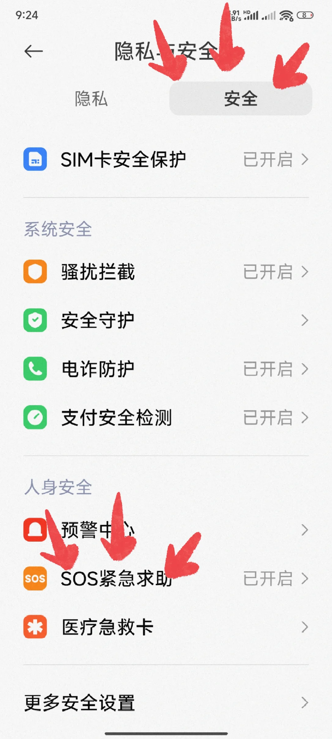 小米手机远程删除app