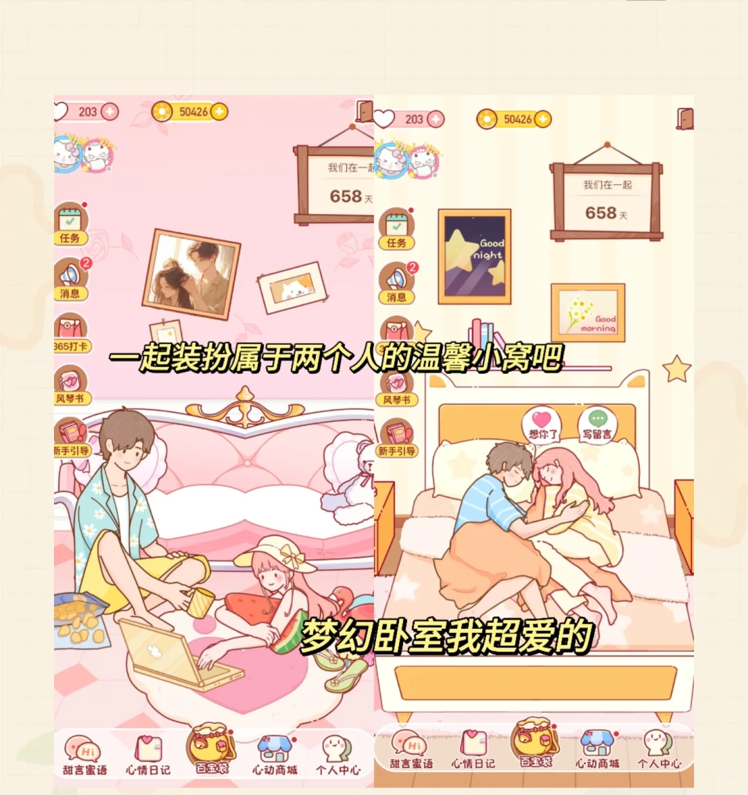 超适合异地恋的小软件