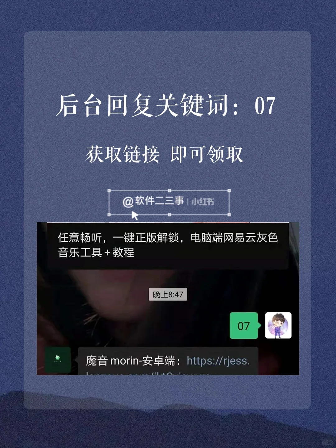 音乐党🎵必备，一⌨️解锁四站音乐🎵