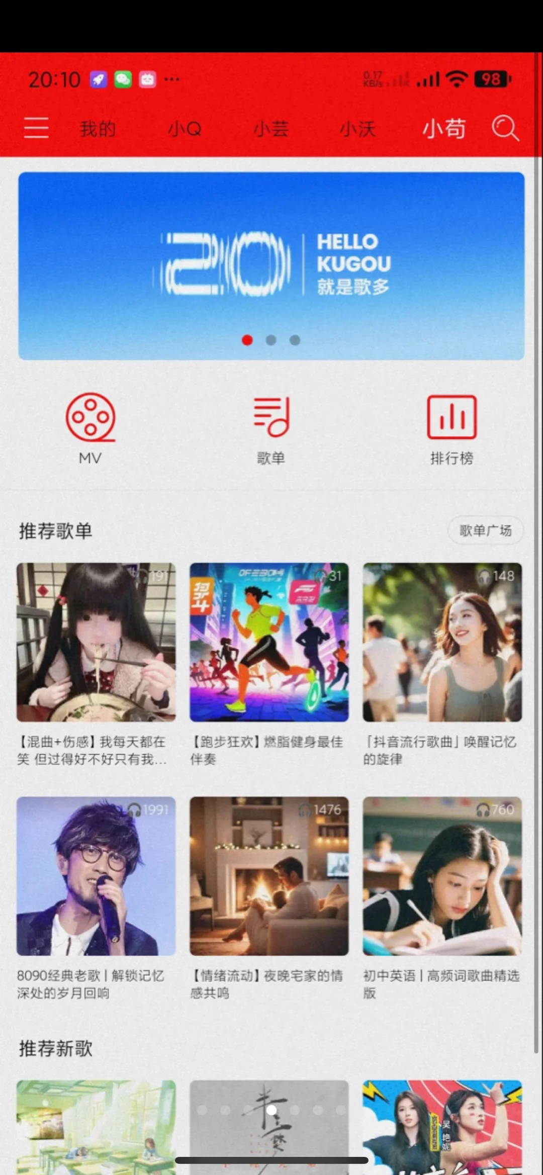 轻听 最牛地表播放器~