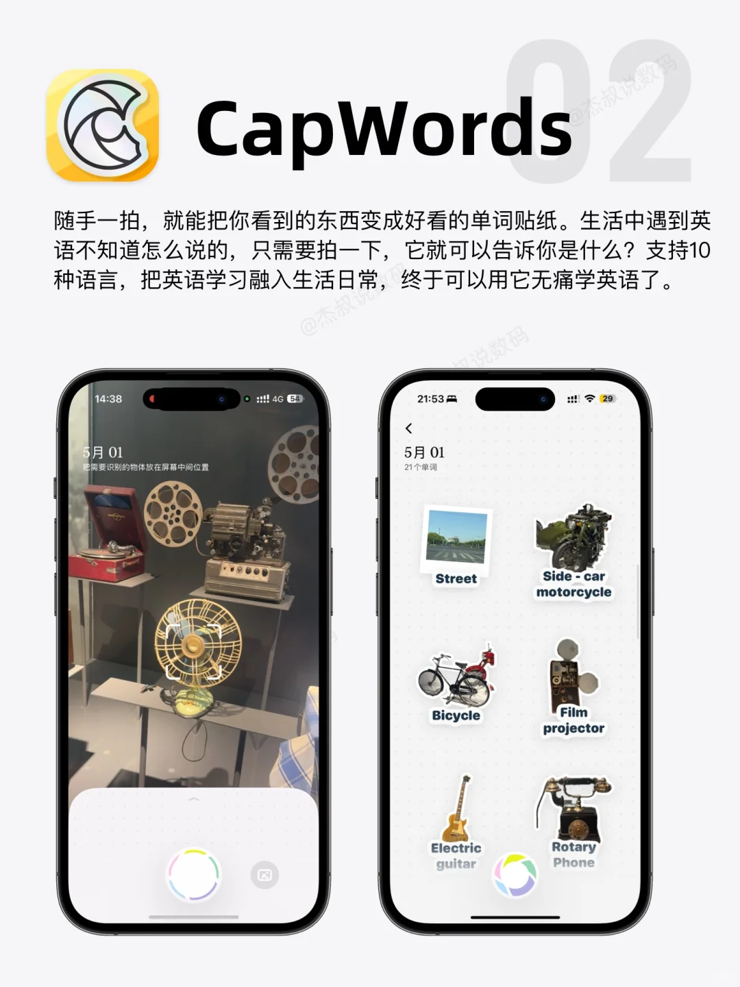 🌟 iPhone宝藏指南｜8款小众但超实用的App❗️