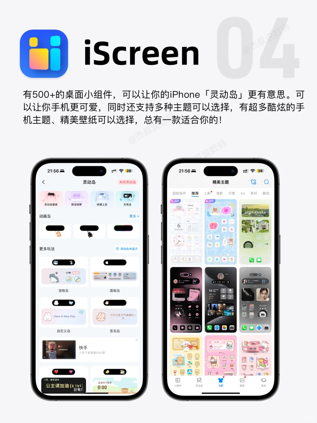 🌟 iPhone宝藏指南｜8款小众但超实用的App❗️
