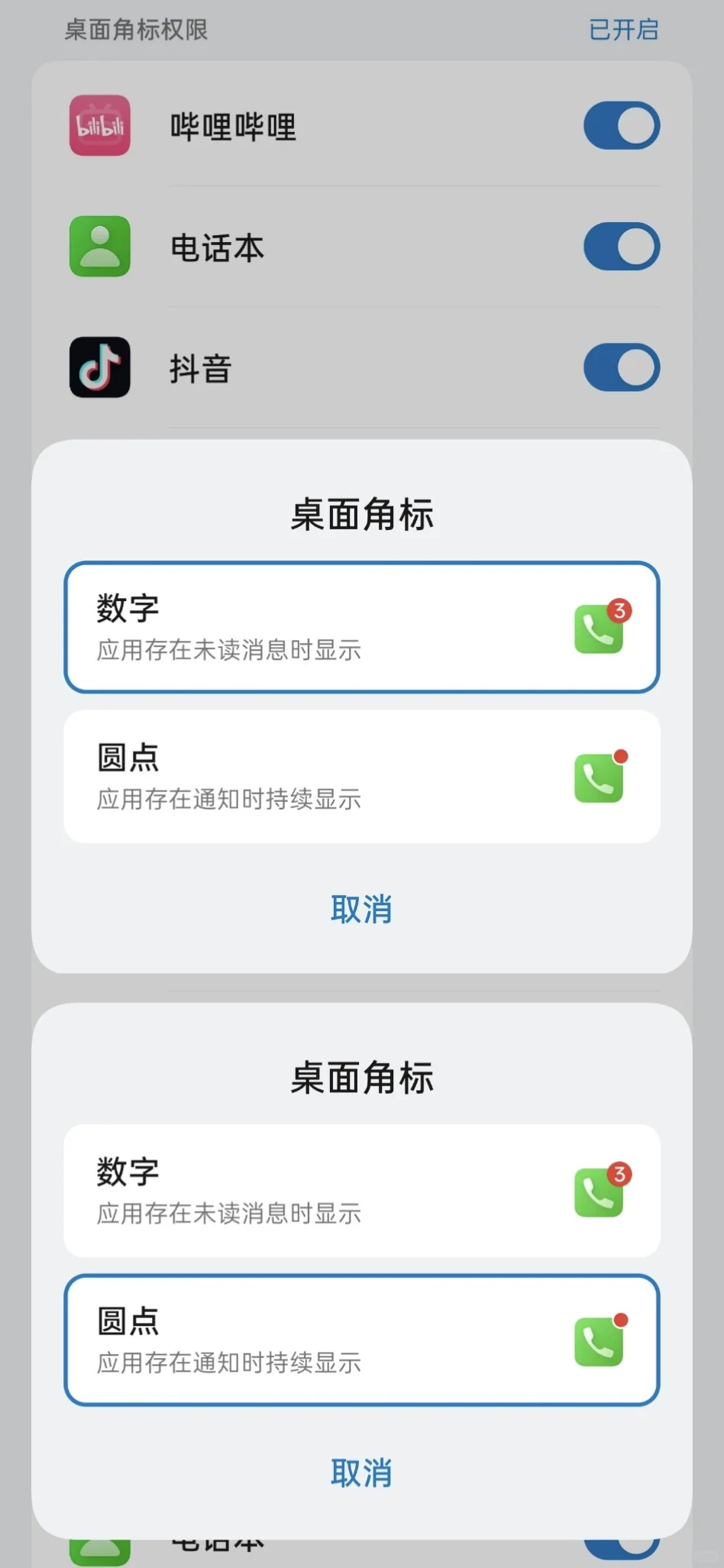 ColorOS15这些APP功能你真的会用吗？