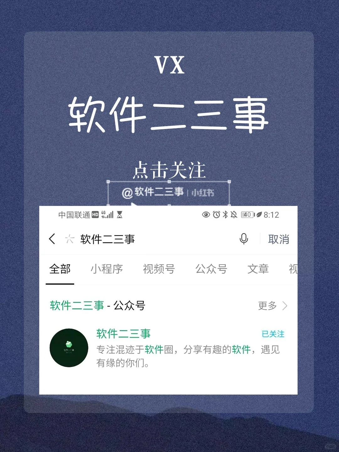 音乐党🎵必备，一⌨️解锁四站音乐🎵