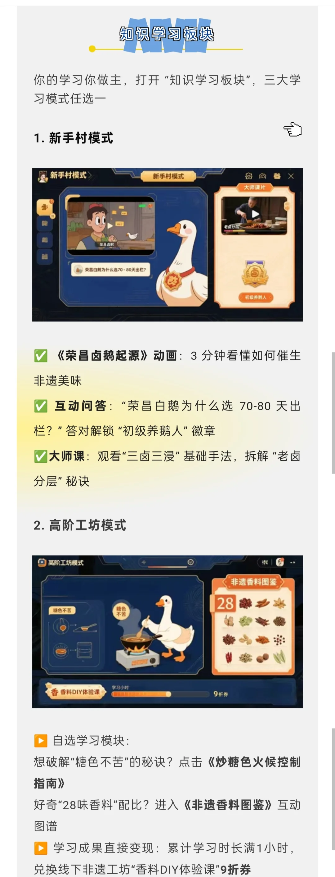 🌟探秘“鹅乡江湖”APP，解锁非遗新玩法