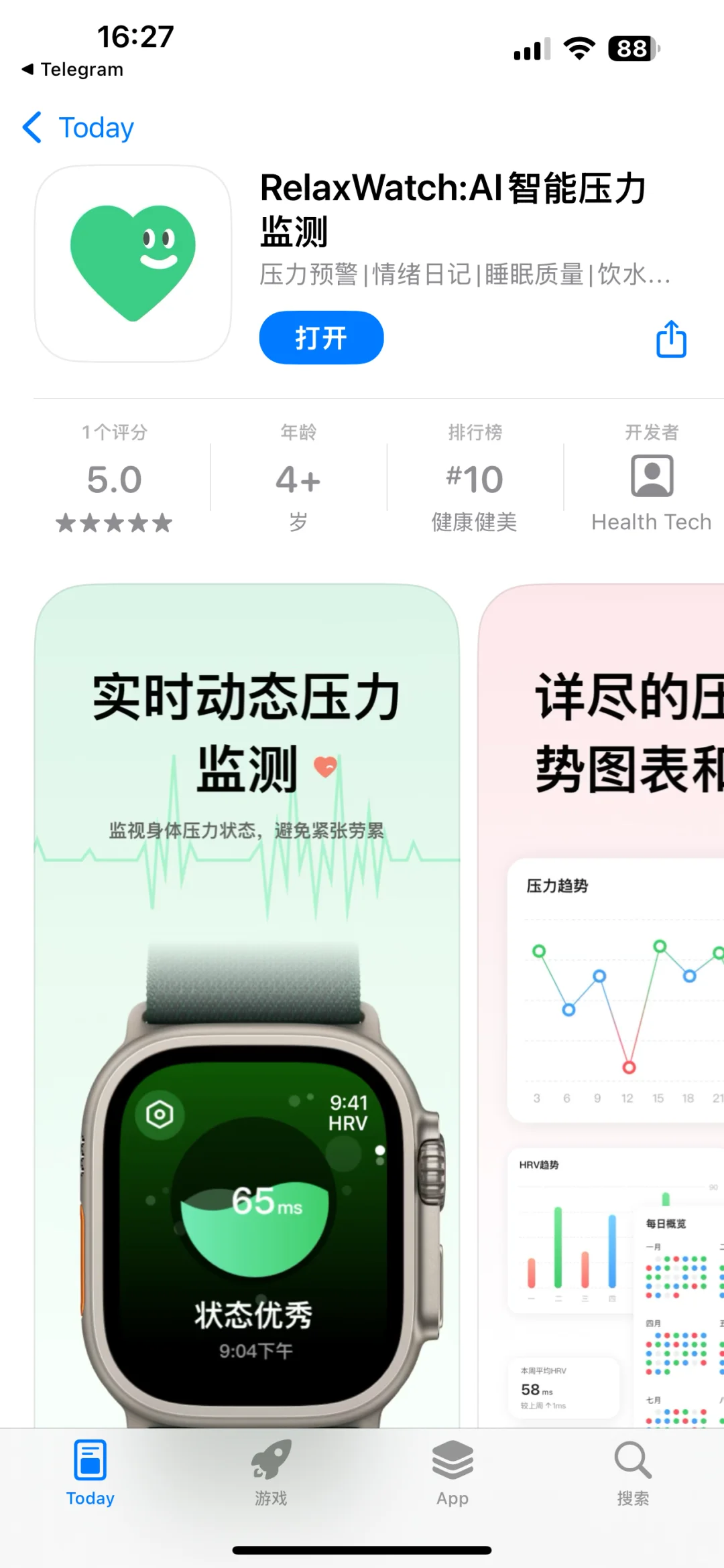 压力检测，内购限免