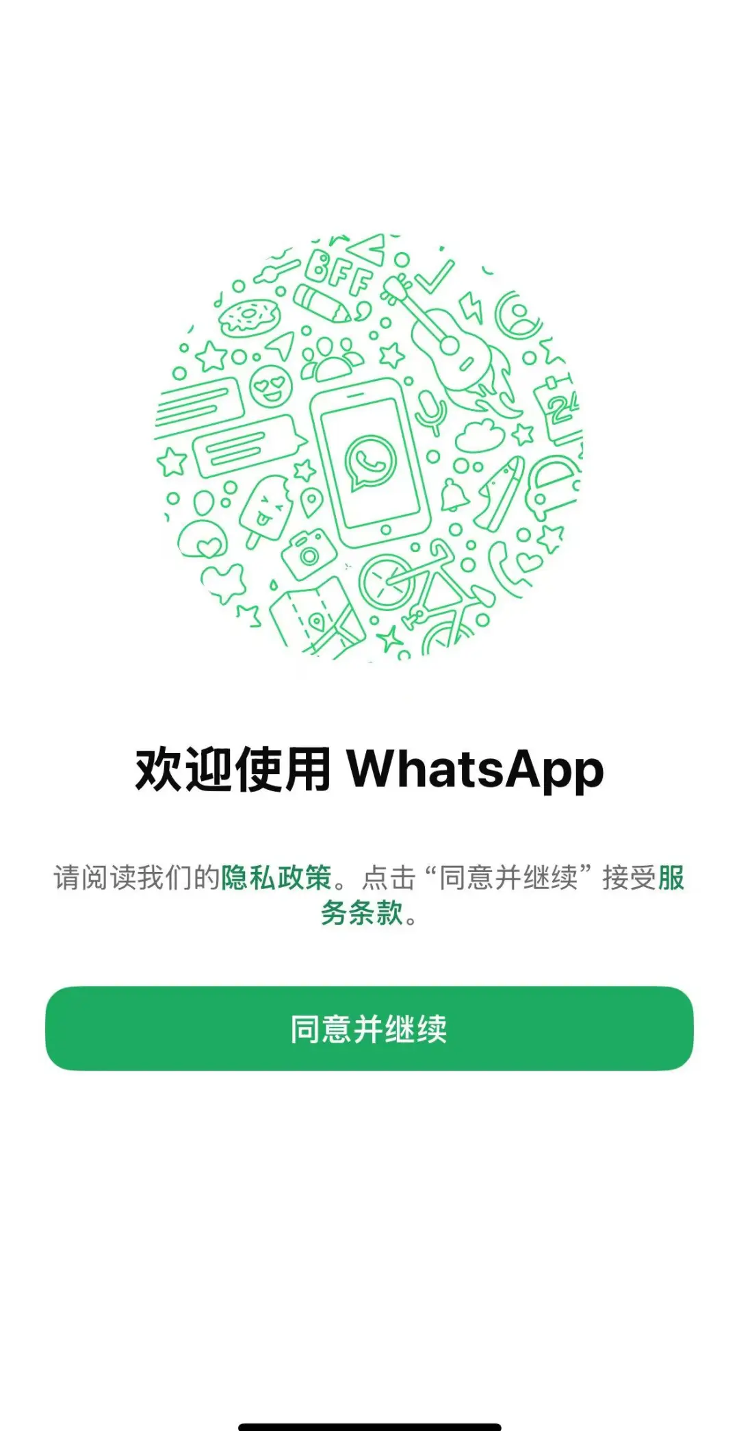 安卓包括（华为荣耀）iOS如何下载whats app