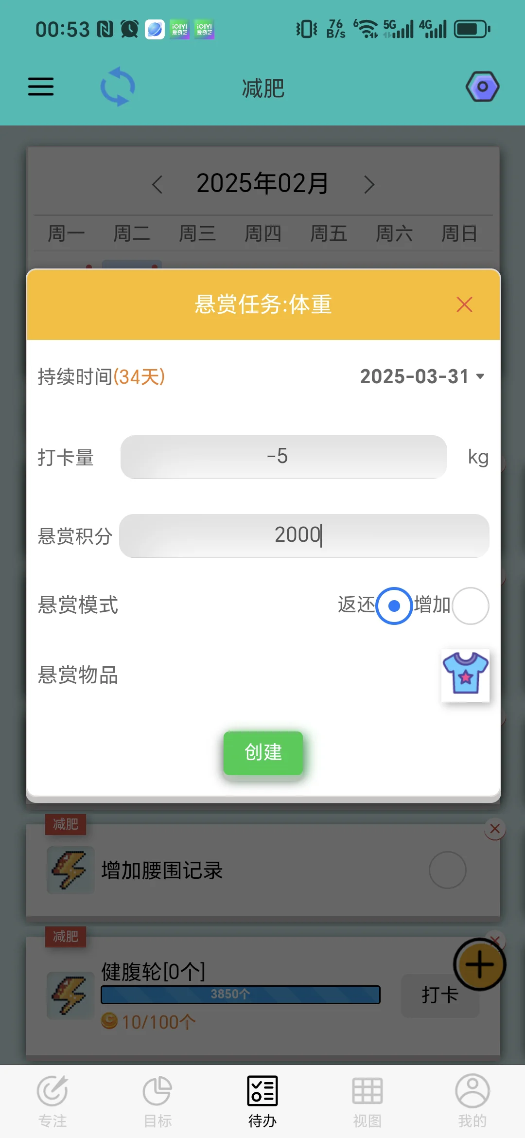 为了解决启动困难,设计了这个app!