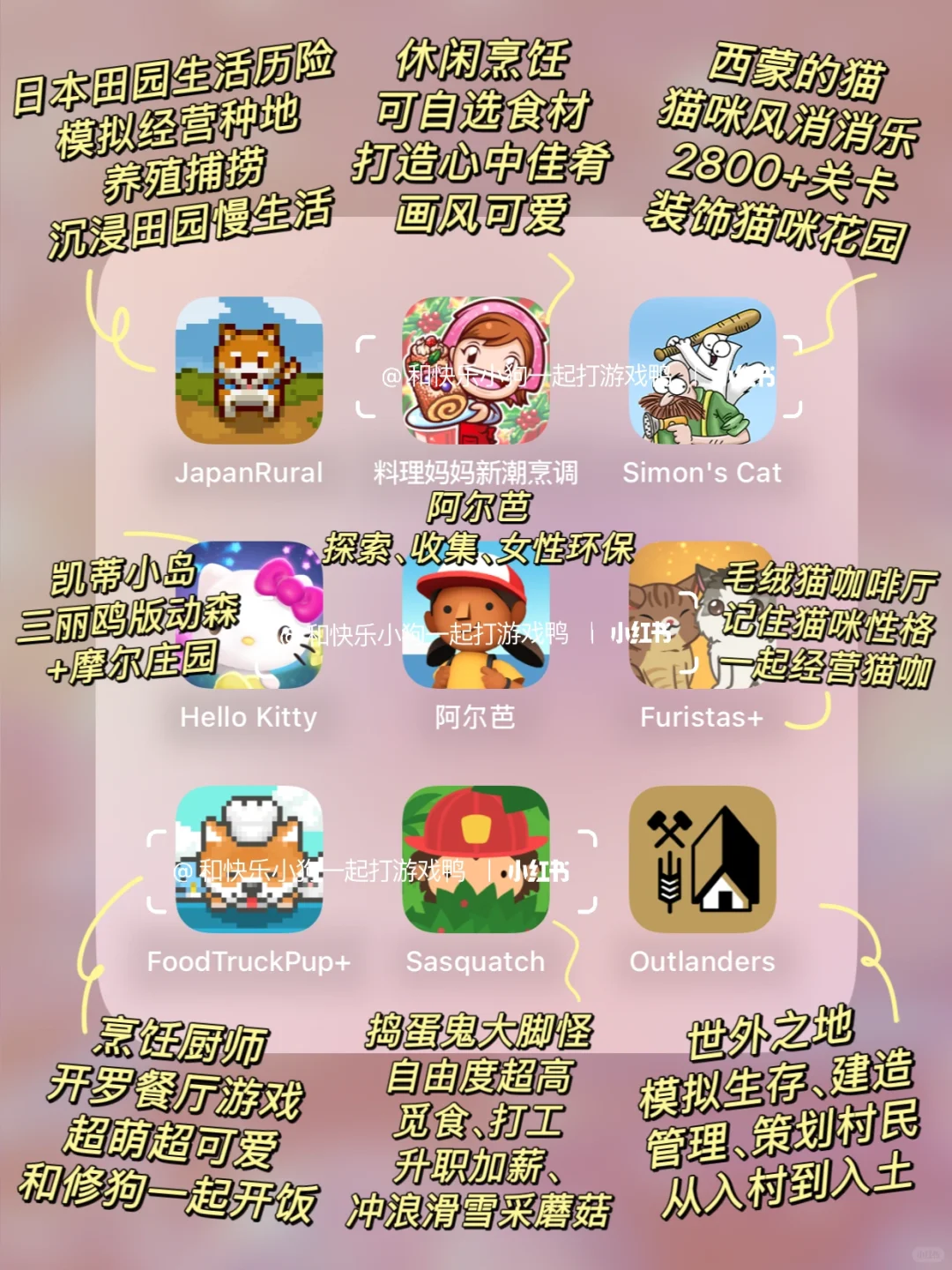 画风可爱到犯规🥳九款私藏冷门好玩小游戏❗️