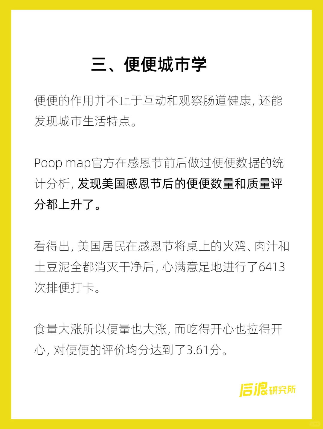 全世界都在玩的「大便社交」，到底是什么？
