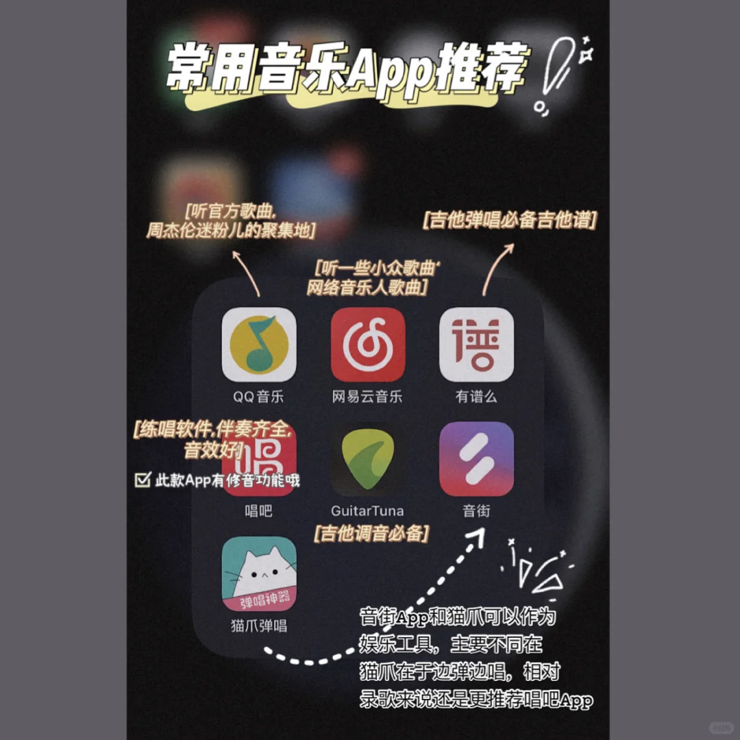 常用音乐App推荐/时尚的人都在用的手机ktv