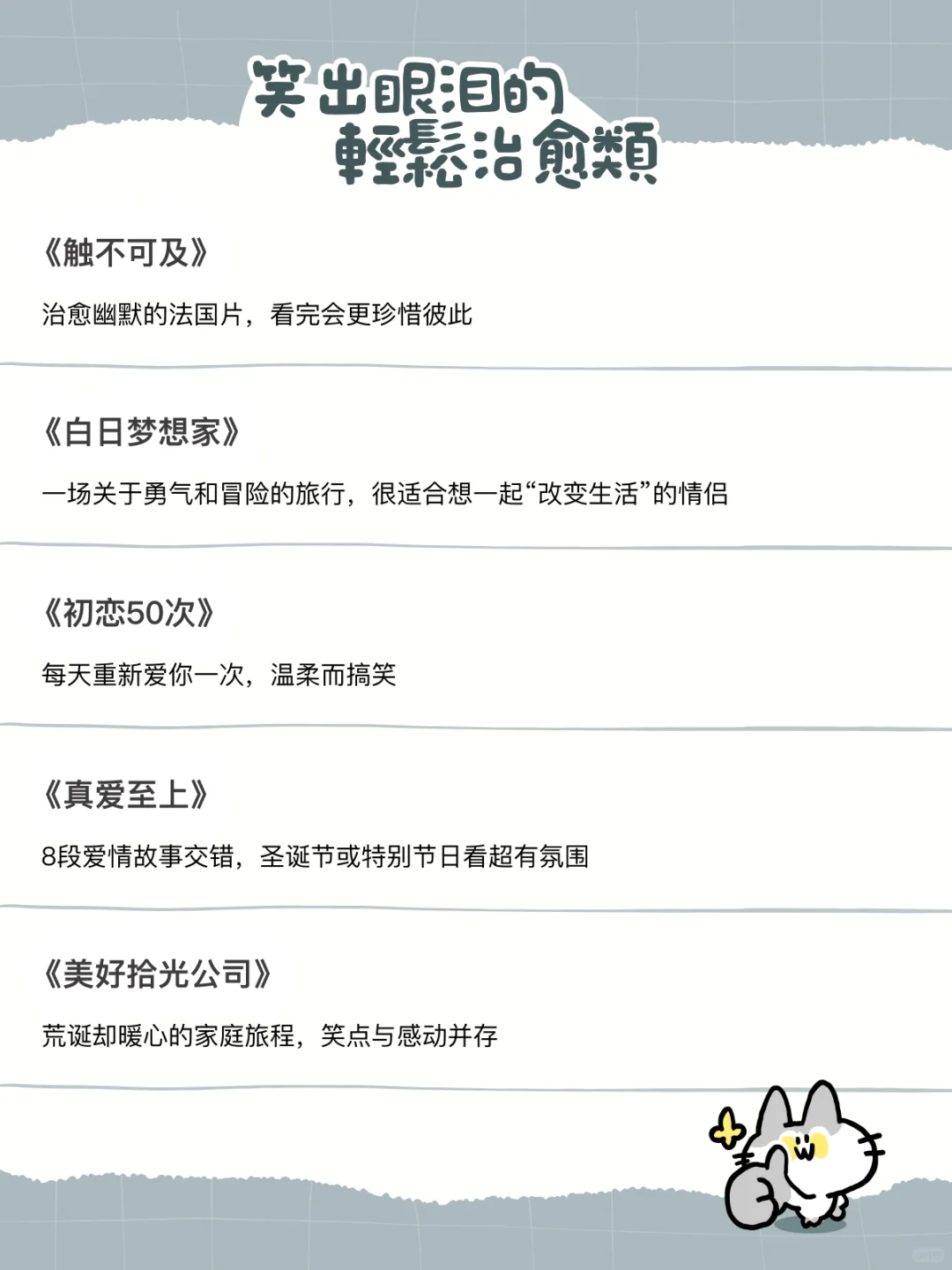🎬 适合情侣一起看的20部电影推荐