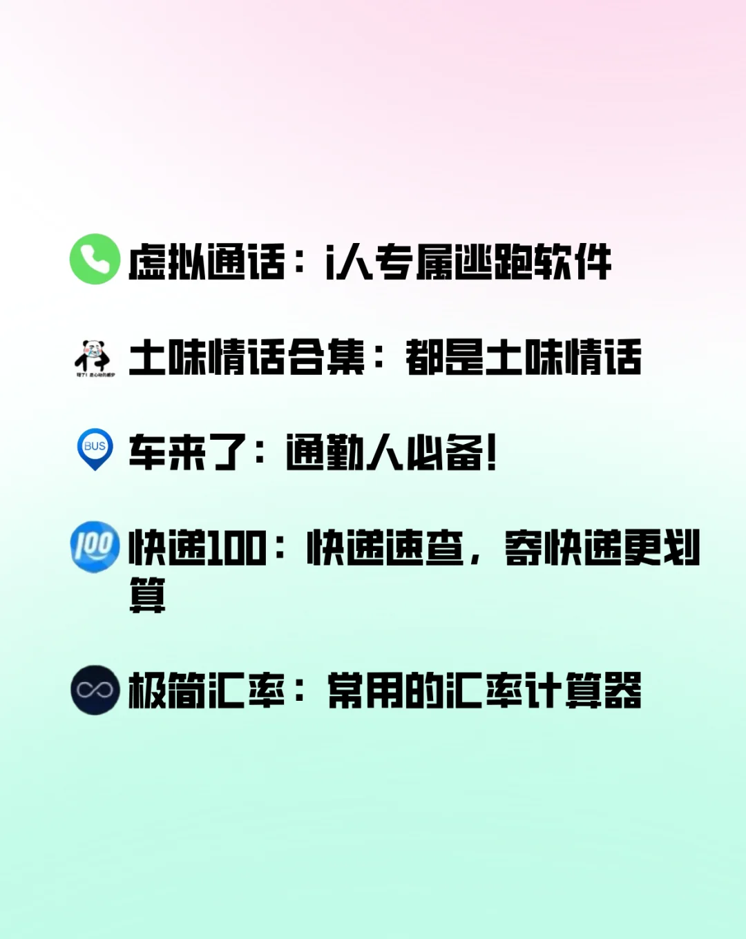 20个生活类小程序! 轻松每一天‼️