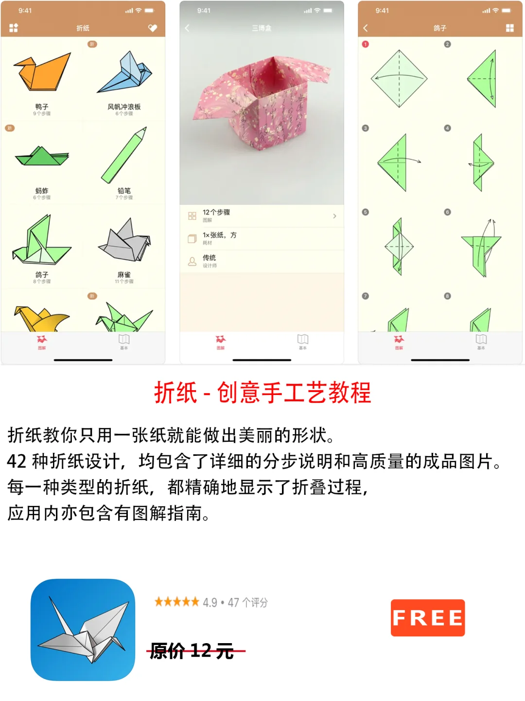 2022年12月21日IOS软件限免5个APP推荐