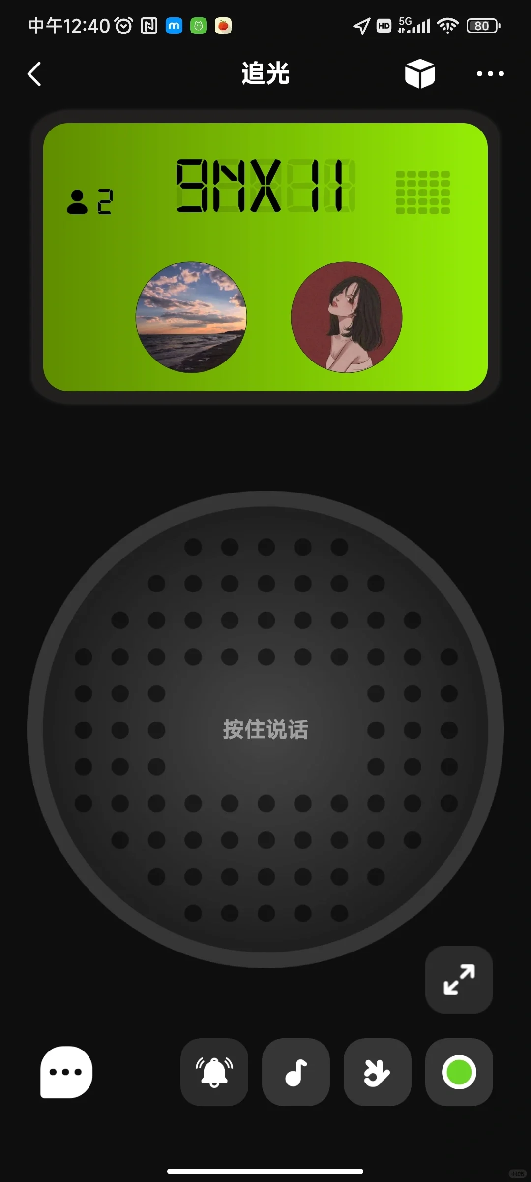 发现个好玩的app！