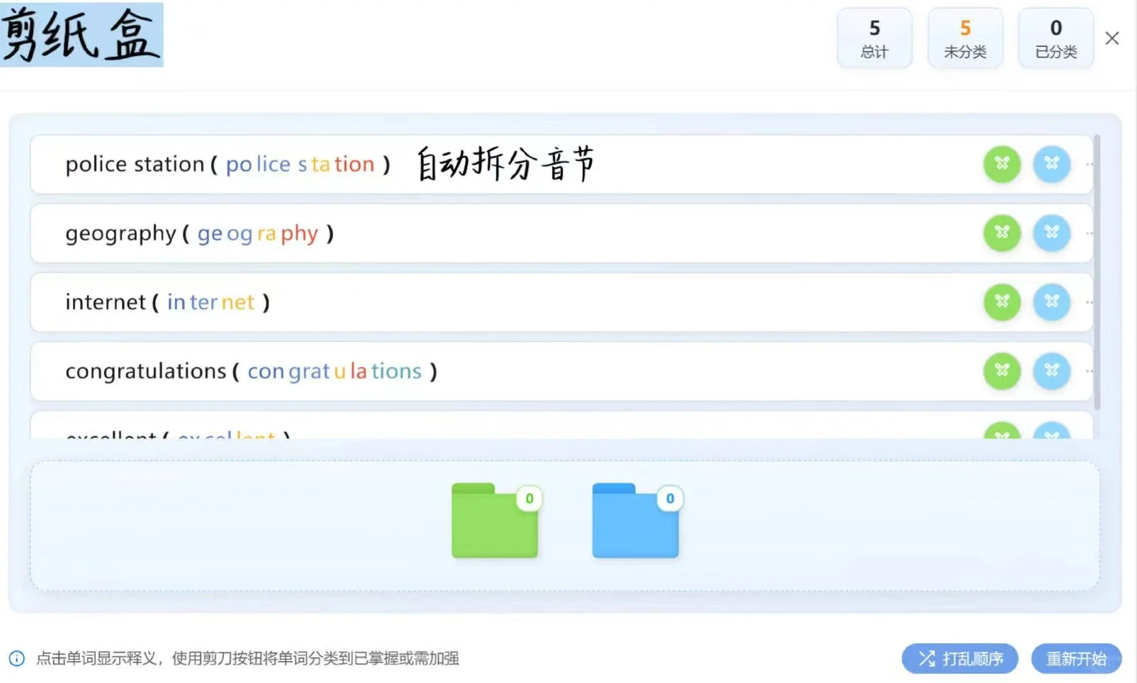 超好用的单词带背软件！